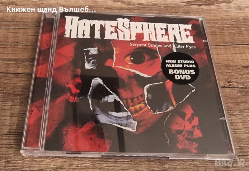 Компакт Дискове - Рок - Метъл: Hatesphere - Serpent Smiles And Killer Eyes - CD + DVD, снимка 1