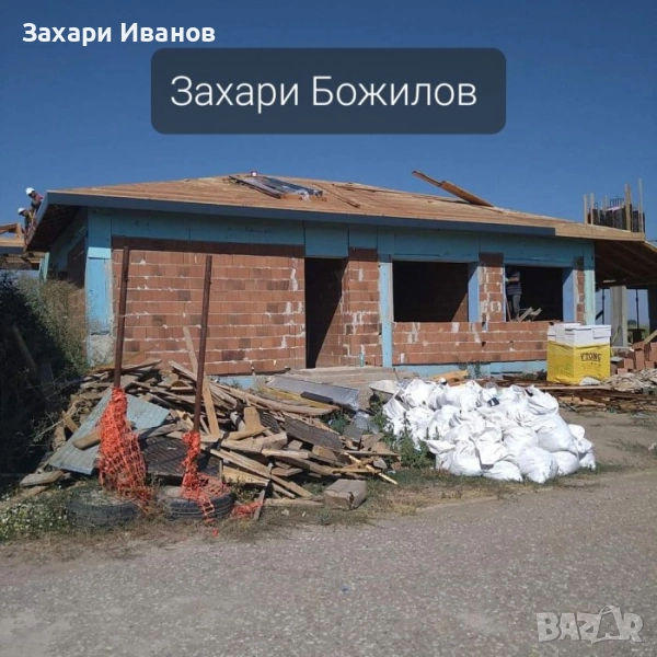 Всичко за вашият дом на едно място , снимка 1