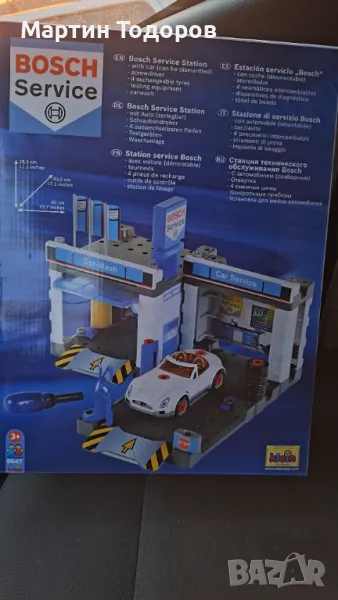 Конструктор автосервиз и автомивка на BOSCH, снимка 1