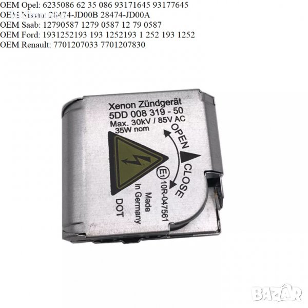 Баласт запалка Ford Focus, Opel, Nissan Skoda 5DD008319 1931252193 12790587, снимка 1