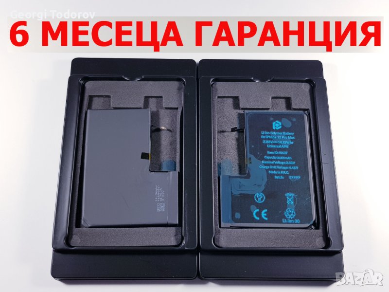 6 МЕСЕЦА ГАРАНЦИЯ за Батерия Iphone 12 Pro Max, снимка 1