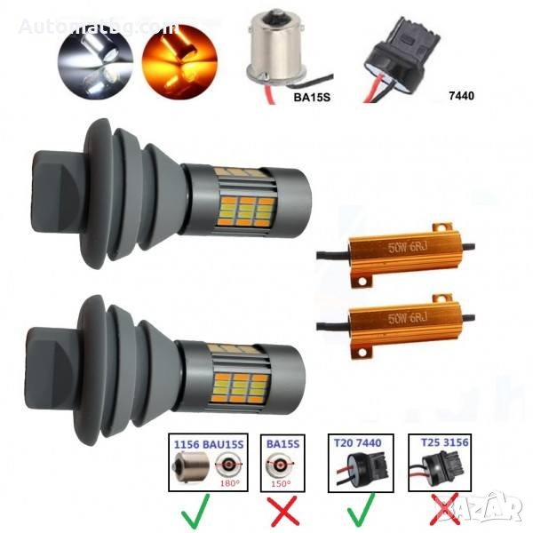 LED Диодни Дневни светлини Automat, DRL с функция стандартен мигач, снимка 1