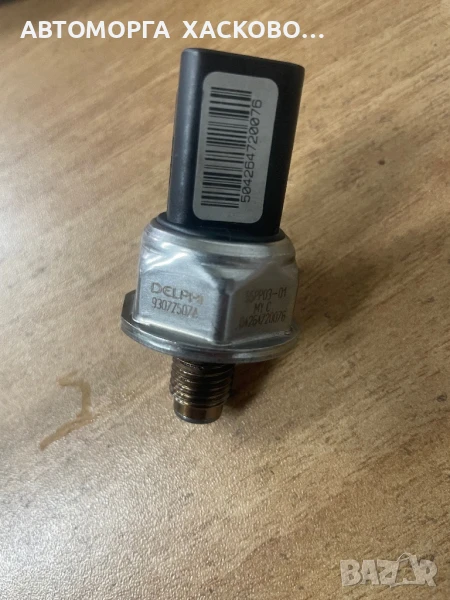 СЕНЗОР ДАТЧИК ЗА НАЛЯГАНЕ НА ГОРИВОТО 1.5 DCI DELPHI 9307Z507A , снимка 1