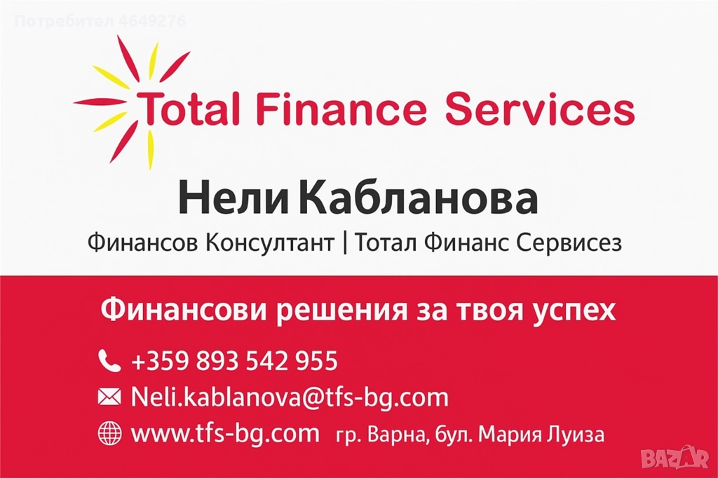 ИПОТЕЧНИ КРЕДИТИ – ПРОФЕСИОНАЛНО СЪДЕЙСТВИЕ, снимка 1