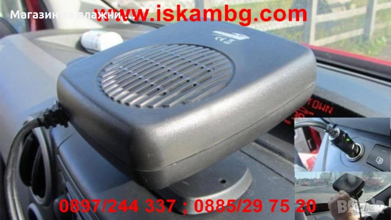 Автомобилна вентилаторна печка 12V 150W - код 18162, снимка 1