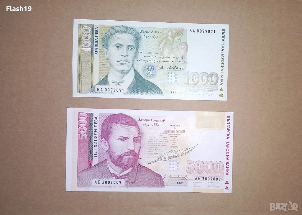 България 1000 / 5000 лева 1997 UNC, снимка 1