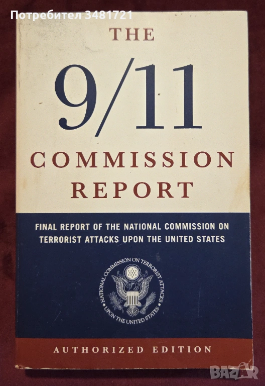 Официален доклад на комисията за атентатите от 11ти септември / The 9/11 Commission Report, снимка 1