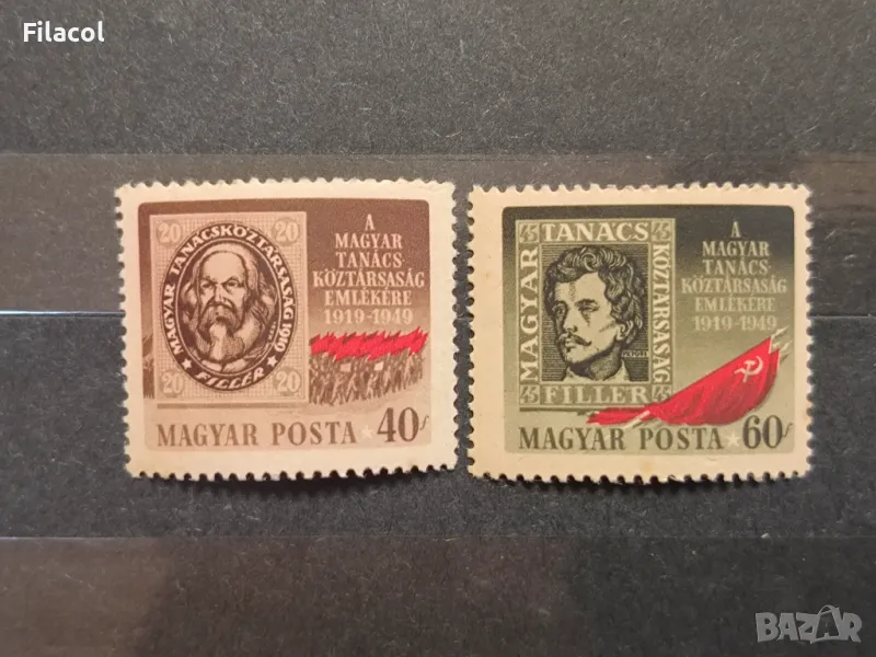 Унгария Личности 1949 30 г. Болшевишки режим, снимка 1