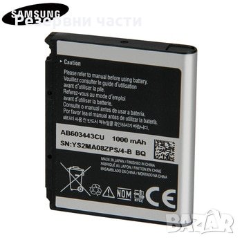 Батерия SAMSUNG AB603443CU, снимка 1