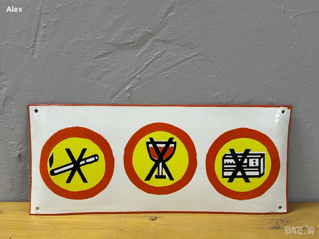 Емайлирана табела, снимка 1