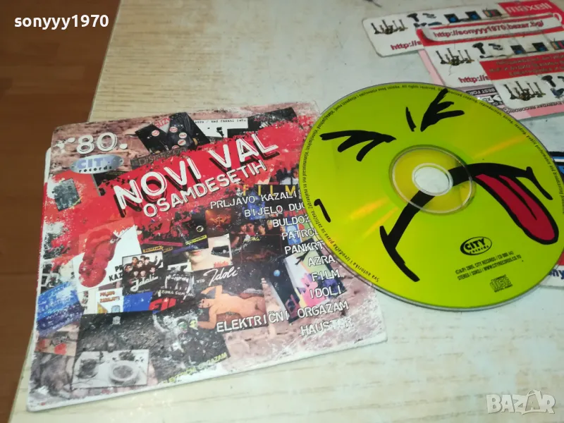 NOVI VAL OSAMDESETIH CD-MADE IN YUGOSLAVIA 2412241614, снимка 1