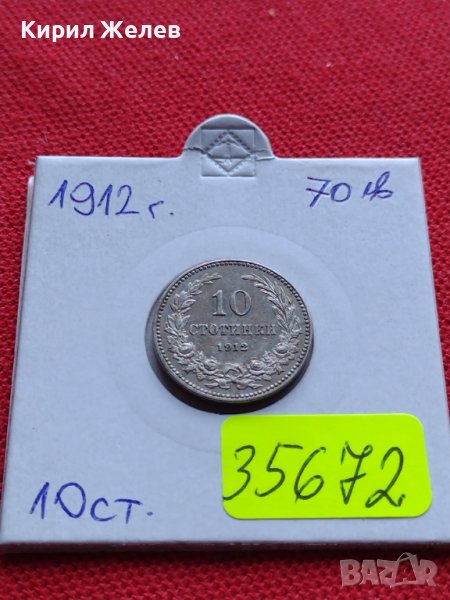 МОНЕТА 10 стотинки 1912г. СТАРА РЯДКА НАД СТОГОДИШНА ЗА КОЛЕКЦИЯ 35672, снимка 1