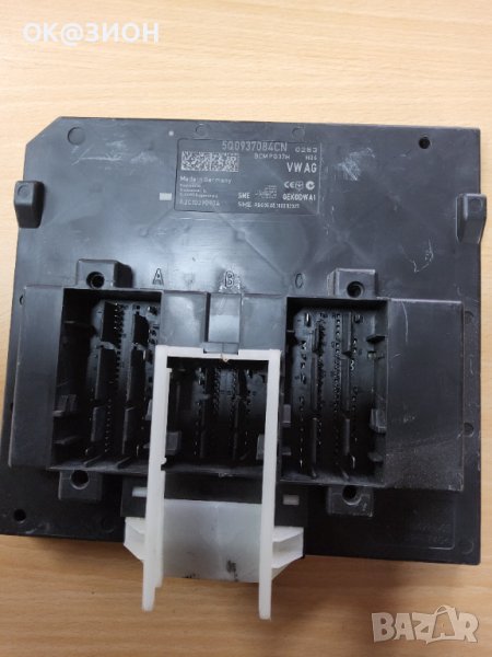 Bcm контролен модул  vag 5q09370084cn, снимка 1