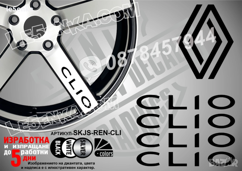 Renault Clio надписи за спици, снимка 1