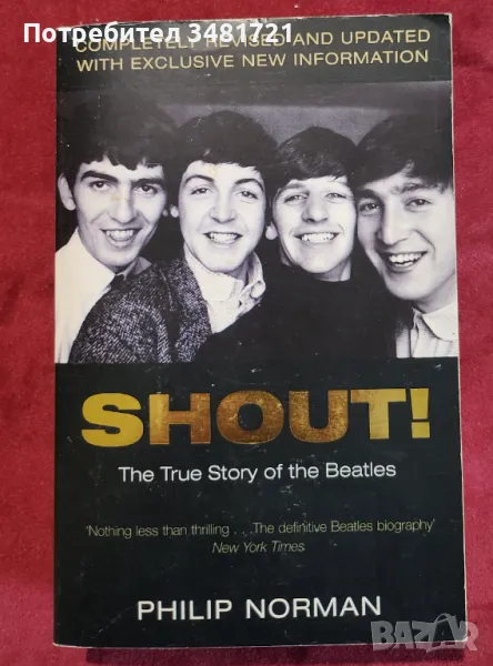 Истинската история на Бийтълс / Shout! The True Story of the Beatles, снимка 1