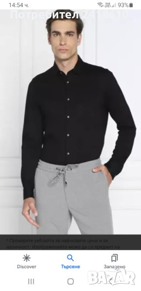 JOOP! Slim Fit Easy Iron Knitted Shirt Cotton Mens Size 40/ 15 3/4/ M НОВО! ОРИГИНАЛ! Мъжка Риза!, снимка 1