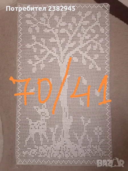 Плетиво на една кука, снимка 1