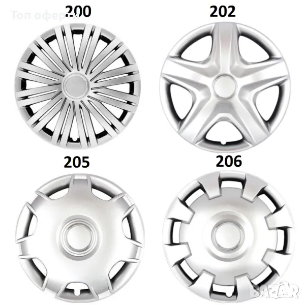 Тасове за джанти 14'' 200, 206, 202, 205, снимка 1