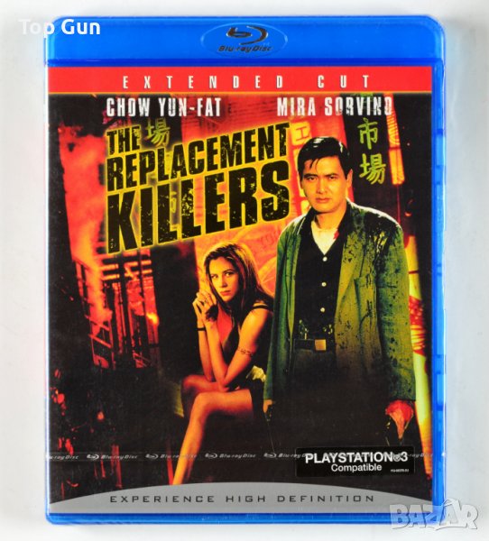 Блу Рей Резервни Убийци / Blu Ray The Replacement Killers, снимка 1