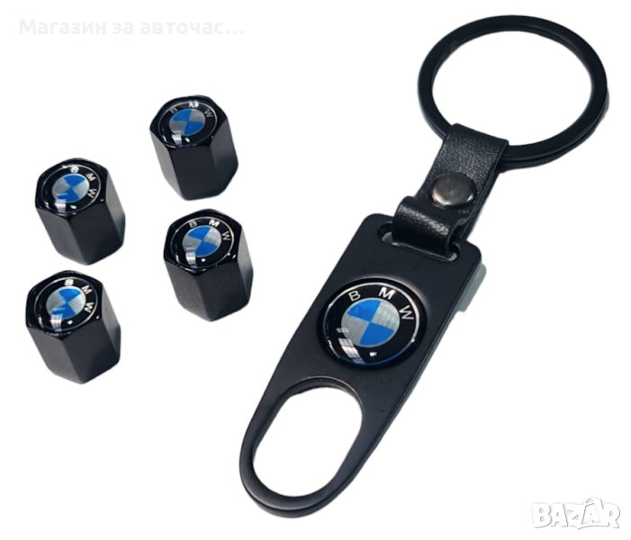 Ключодържател + Капачки за Винтил BMW

, снимка 1