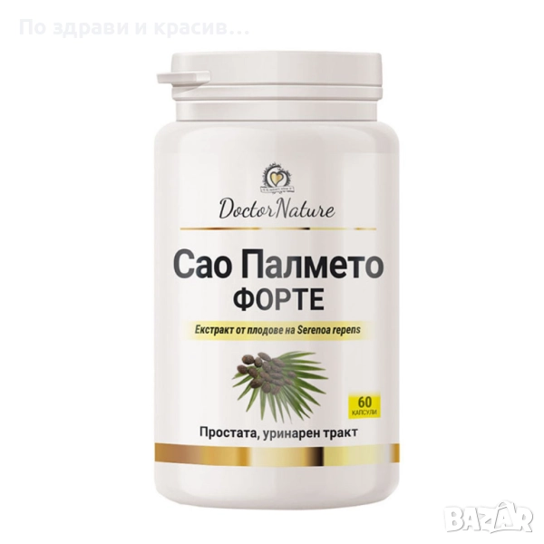 Dr. Nature Сао палмето Форте, 60 капсули, снимка 1