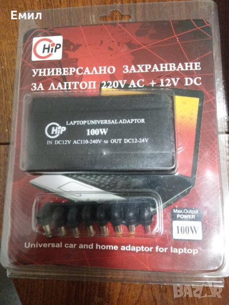 Продавам универсално захранване за лаптоп, снимка 1