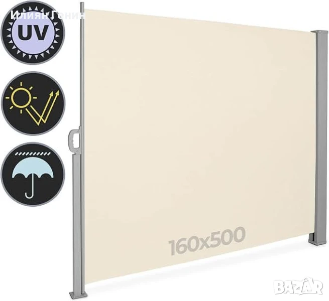 Jago® Прибиращ се параван за открито – 500 x 160 см, снимка 1