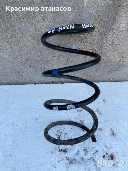 Предна пружина за Тойота Авенсис Т25.2.2D-4D.150кс.2006г, снимка 1