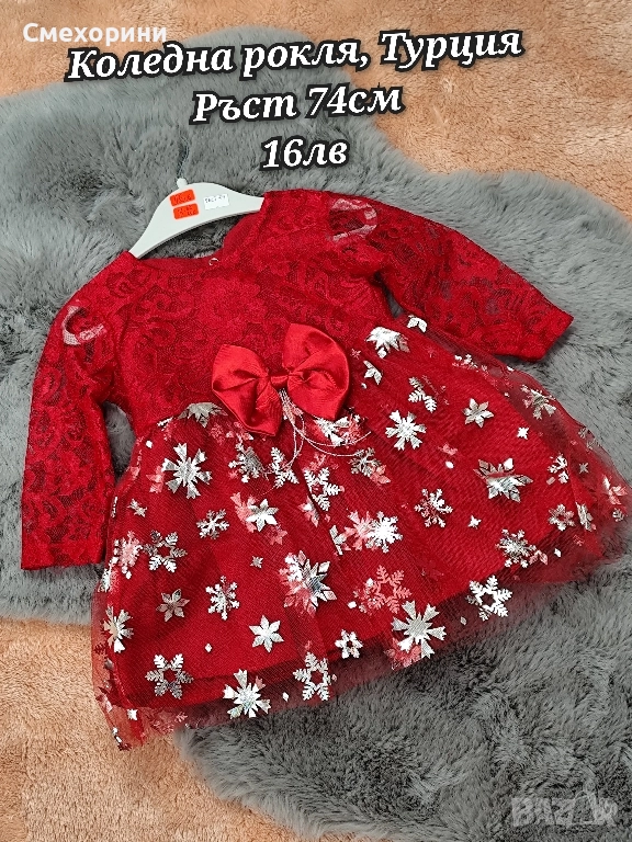 6-9 месеца, нови коледни дрешки за момиченце и момченце , снимка 1