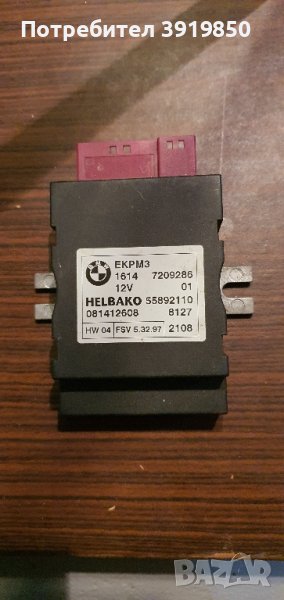 Бмв Е70 3.0 Модул горивна помпа , снимка 1