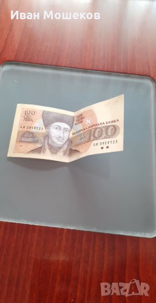 Банкнота от 100 лв. за колекционери, снимка 1