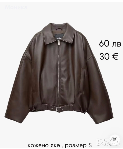 Кожено яке, снимка 1