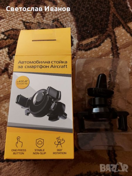 Стойки за автомобили, снимка 1