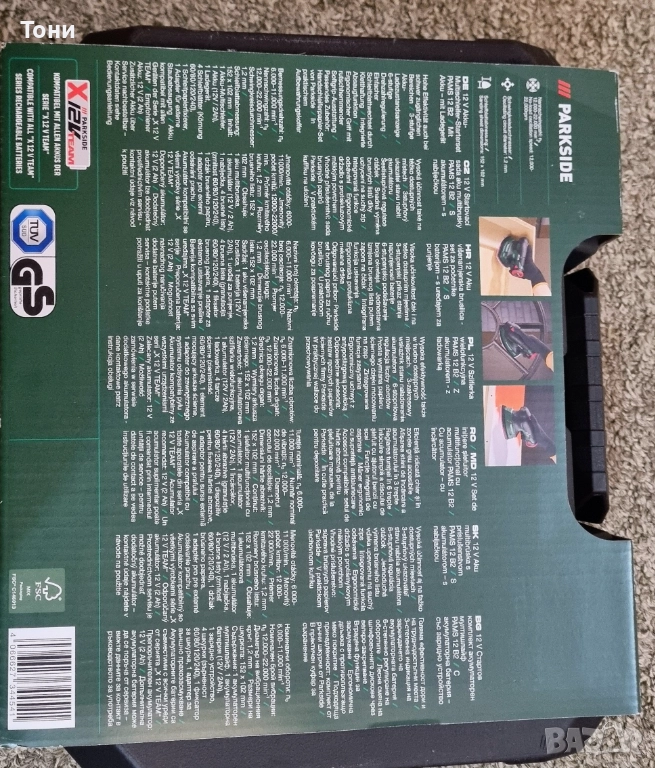 Виброшлайф parkside с батерия и зарядно, снимка 1