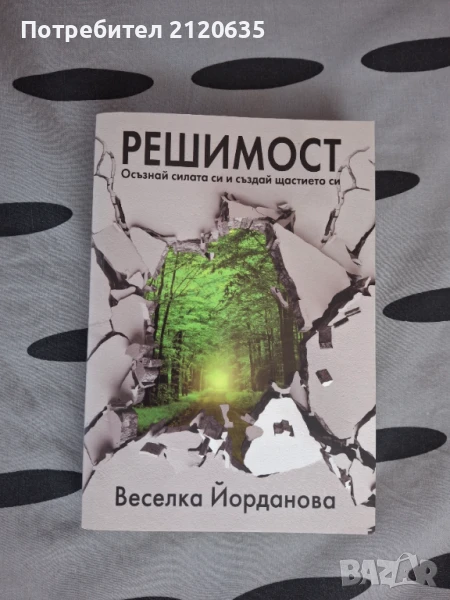 Книга, снимка 1