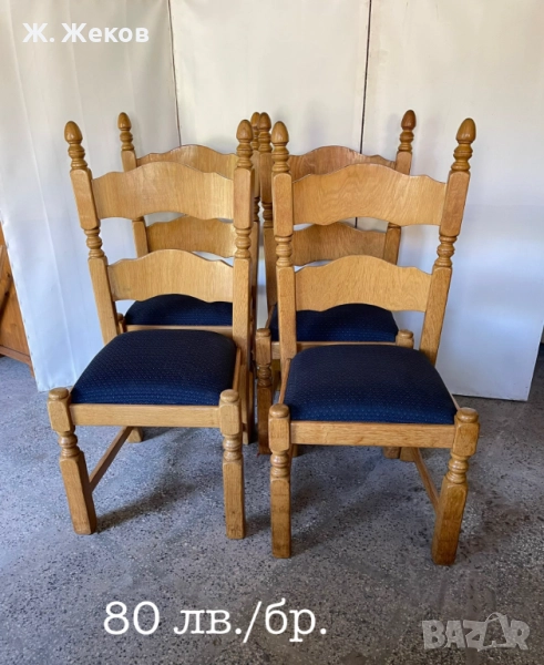 Четири трапезни стола, снимка 1