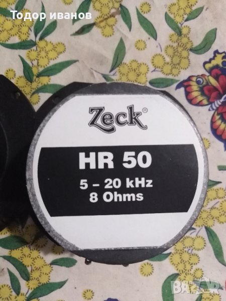 ZECK-hr50, снимка 1