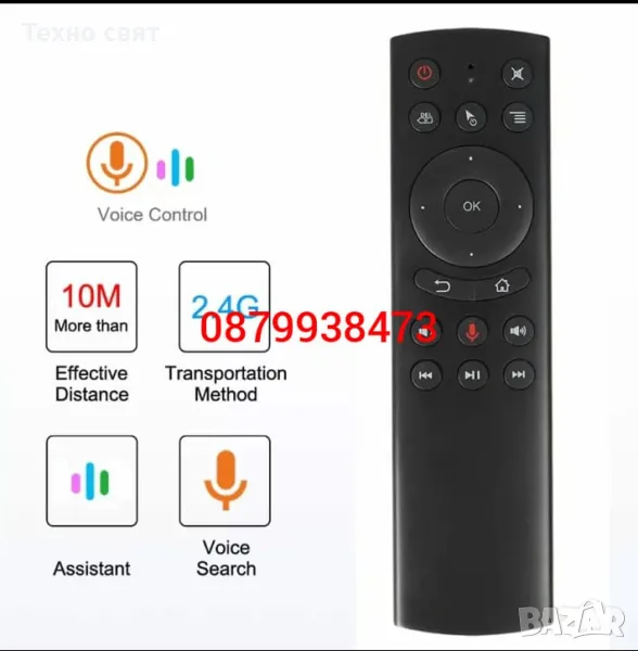 ХИТ ЦЕНА Гласово дистанционно с USB, Микрофон,Жироскоп air mouse voice, снимка 1