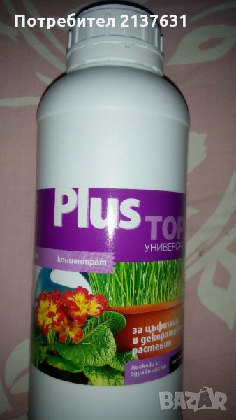 ТОР - УНИВЕРСАЛЕН  за ЦВЕТЯ - 1 литър , снимка 1
