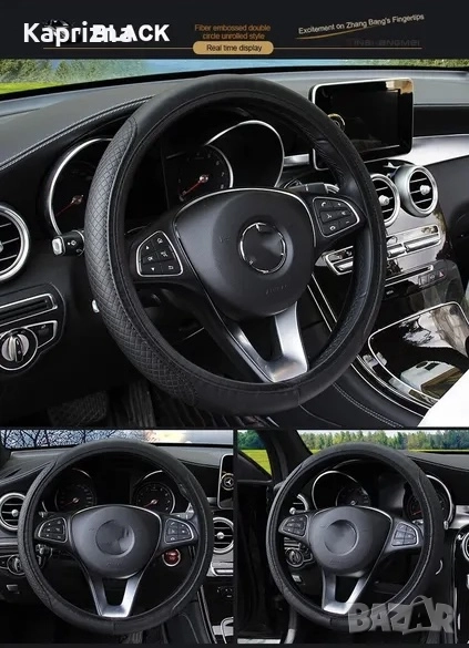 Калъф за волан от еко кожа, снимка 1