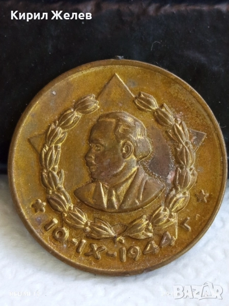 Стар медал от соца тема За 10г. ВЯРНА СЛУЖБА на НАРОДА МВР 17551, снимка 1