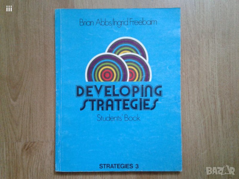 Учебник по английски език: English - Developing strategies, снимка 1