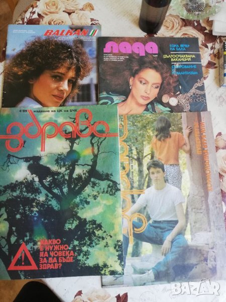 Стари списания Здраве, Лара и Балкан, снимка 1