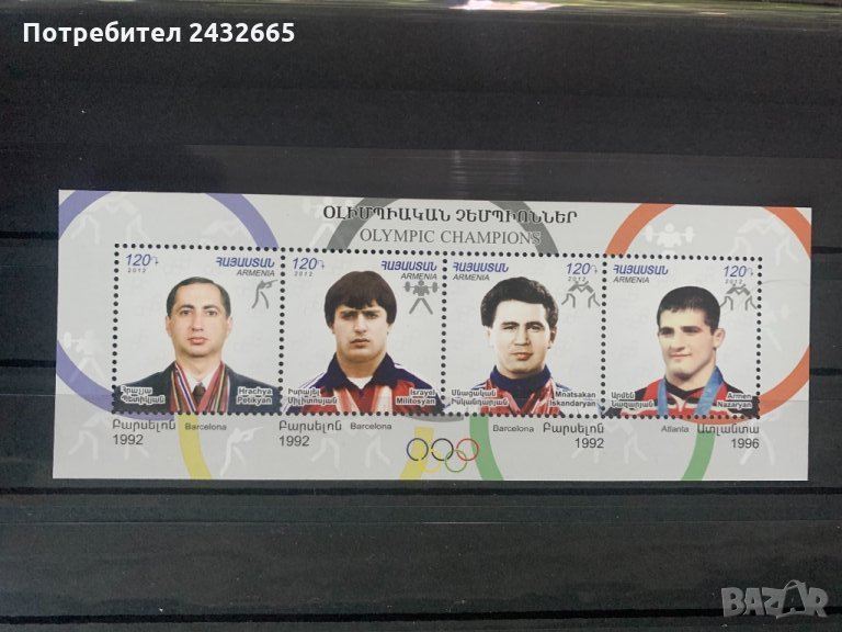 589. Армения 2012 ~ “ Спорт. Олимпийски шампиони ( + Армен Назарян ) ”,**, MNH , снимка 1