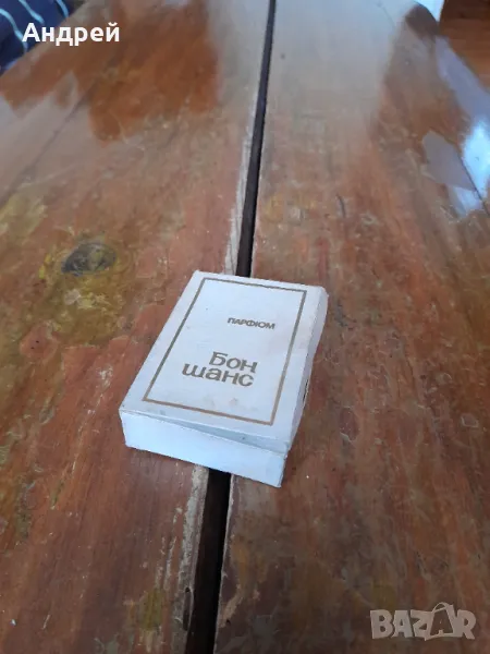 Стар парфюм Бон Шанс Арома #7, снимка 1