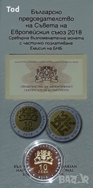 Сребърна монета 10 лева 2018 г. Българско председателство на Съвета на ЕС / европредседателство, снимка 1