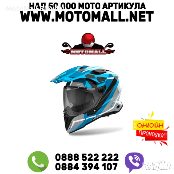 Каска Commander 2 Mavick Cerulean Blue, снимка 1