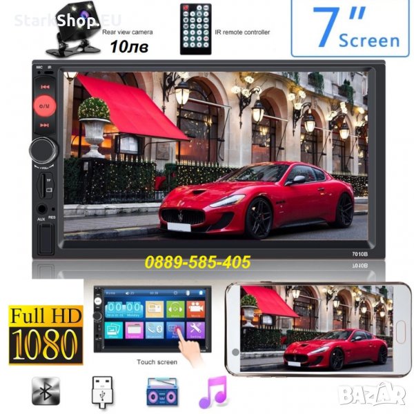 НОВ 2020 Мултимедия 2DIN за кола Touch Screen радио USB SD bluetooth, снимка 1