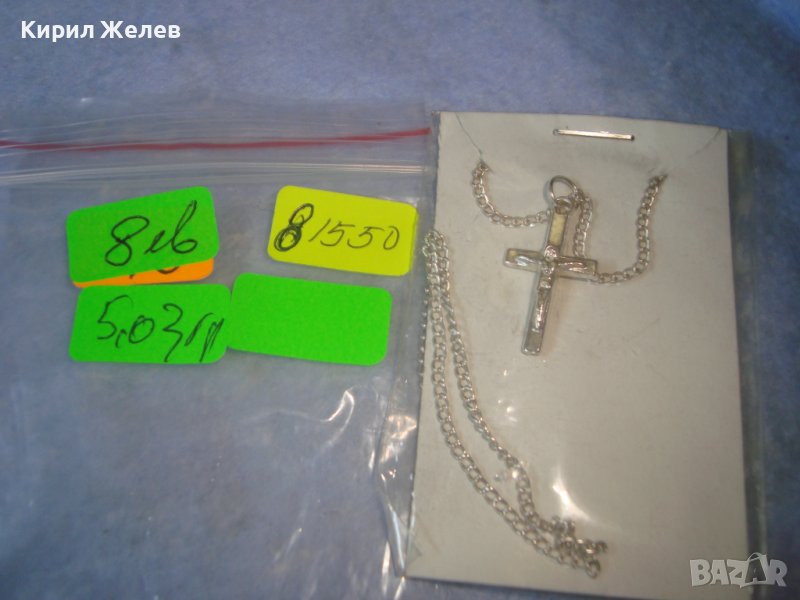 ПОСРЕБРЕНО НОВО КРЪСТЧЕ - РАЗПЯТИЕ с ПОСРЕБРЕНА ВЕРИЖКА - ПРАВОСЛАВНО 81550, снимка 1