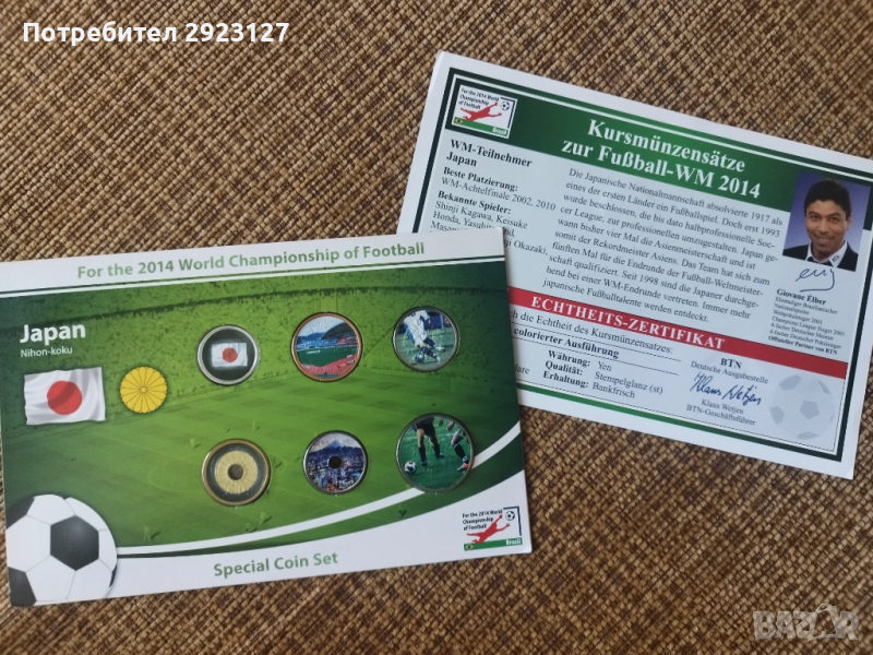 СПЕЦИАЛЕН ФУТБОЛЕН СЕТ С ШЕСТ ЯПОНСКИ МОНЕТИ /виж описанието/, снимка 1